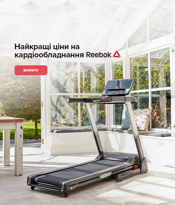 Найкращі ціни на кардіообладнання Reebok
